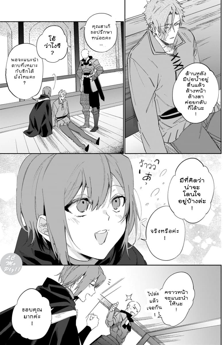 Ikinokori Renkinjutsushi wa Machi de Shizuka ni Kurashitai 11-11
