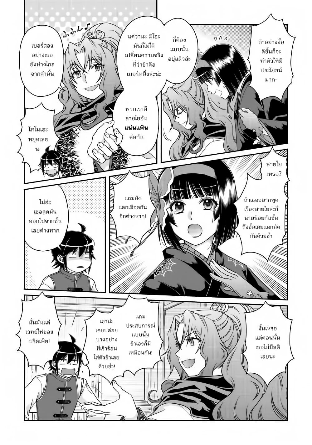 Tsuki ga Michibiku Isekai Douchuu 45-45