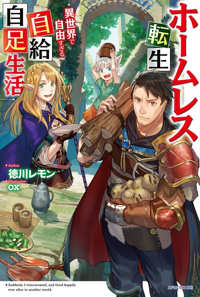Homeless Tensei: Isekai De Jiyuu Sugiru Majutsu Jisoku Seikatsu 1-1