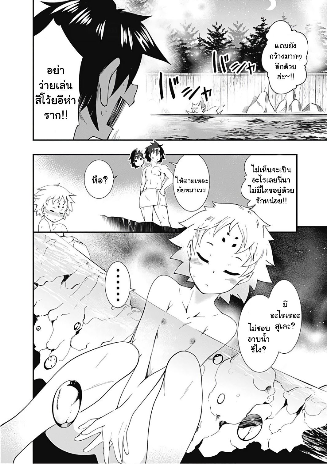 Jichou shinai Motoyuusha no Tsuyokute Tanoshii New Game ไม่อดกลั้นอีกต่อไปแล้วโว้ย! อดีตผู้กล้าสุดแกร่งจะขอสนุกไปกับการเริ่มต้นเกมส์ใหม่ 12-12