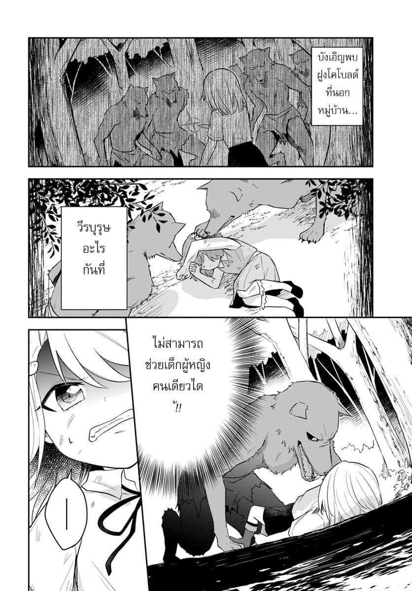 Eiyuu no Musume Toshite Umarekawatta Eiyuu wa Futatabi Eiyuu o Mezasu 3-ภาพลักษณ์ของผู้กล้า