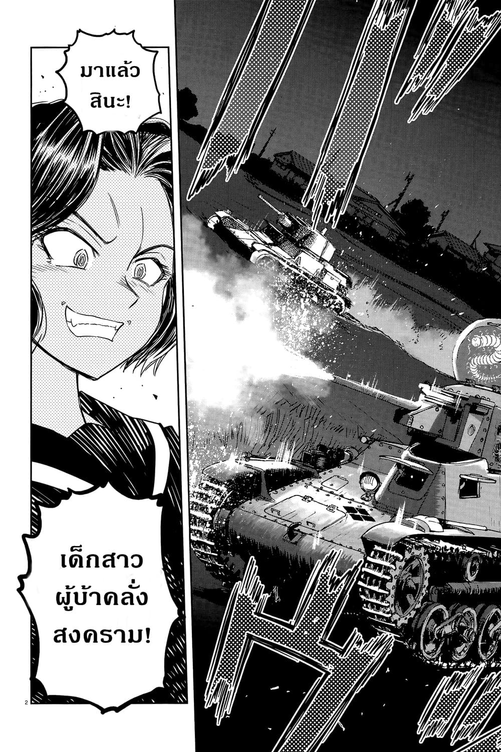 Girls Und Panzer: Ribbon Warrior 41-สงครามแห่งความตาย ณ โคโมโระ Part 8