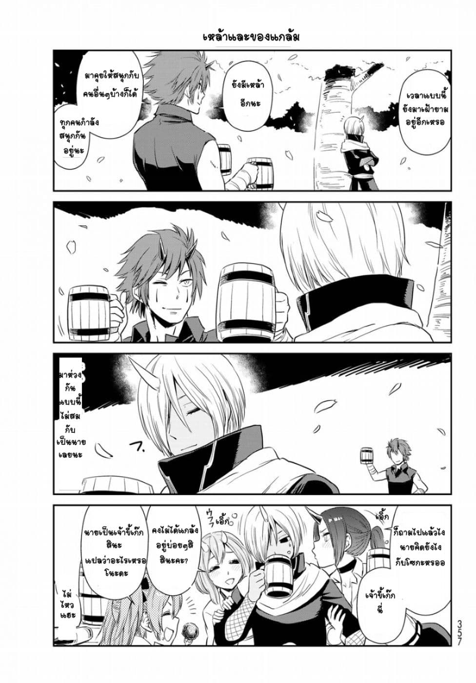 TenSura Nikki Tensei Shitara Slime Datta Ken 17-17