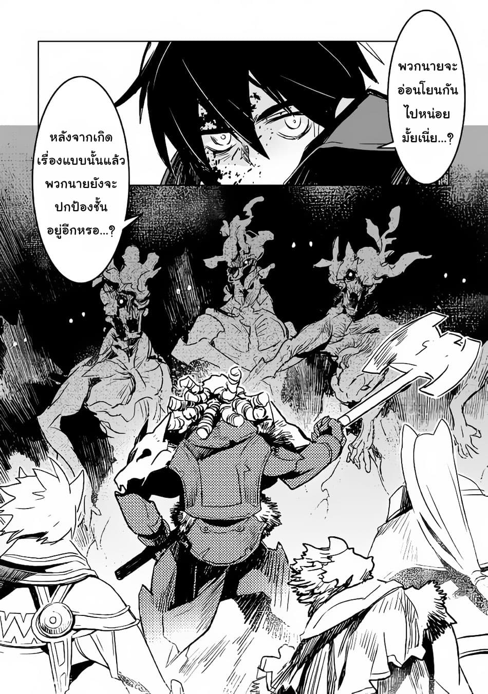 Kuro no Souzou Shoukanshi - Tenseisha no Hangyaku 16-16