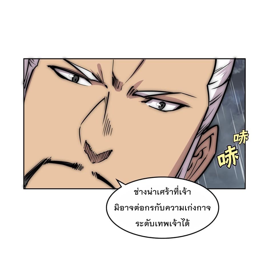 The Master of Martial Arts Retired Life ชีวิตหลังปลดเกษียณของปรมาจารย์แห่งศิลปะการต่อสู้ 111-111