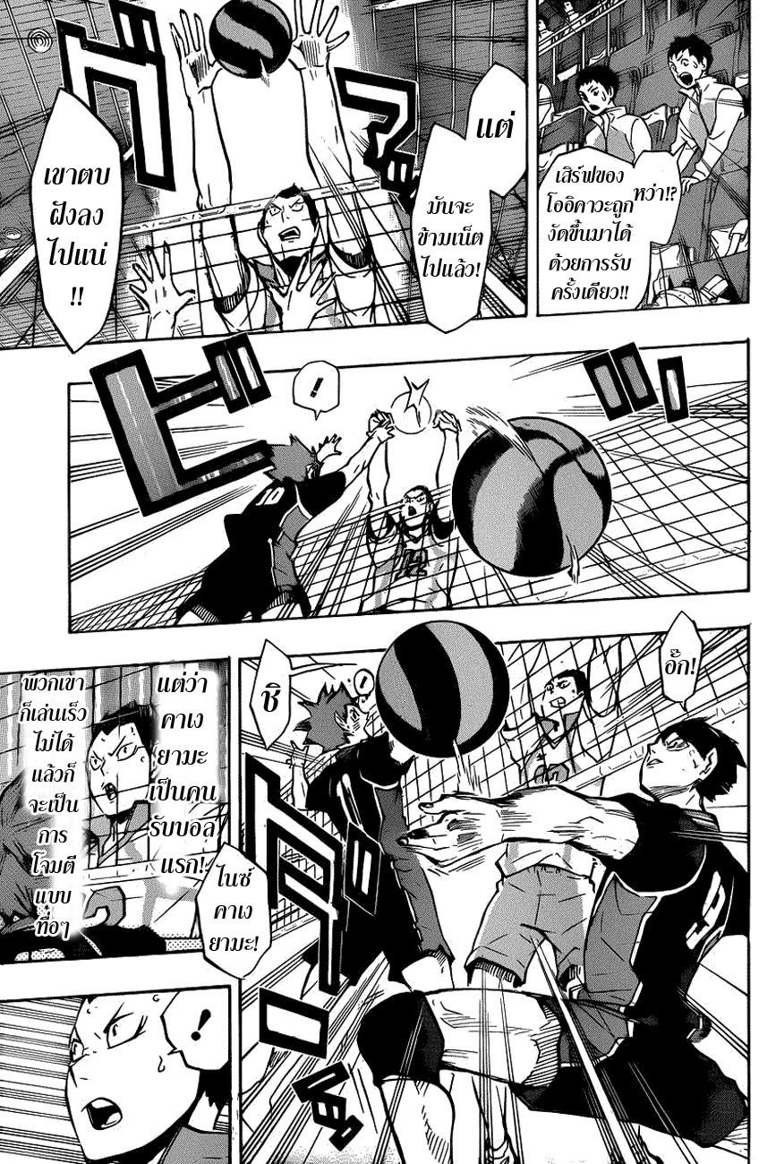 Haikyuu!! 129-การเกิดใหม่ของคาราสุโนะ