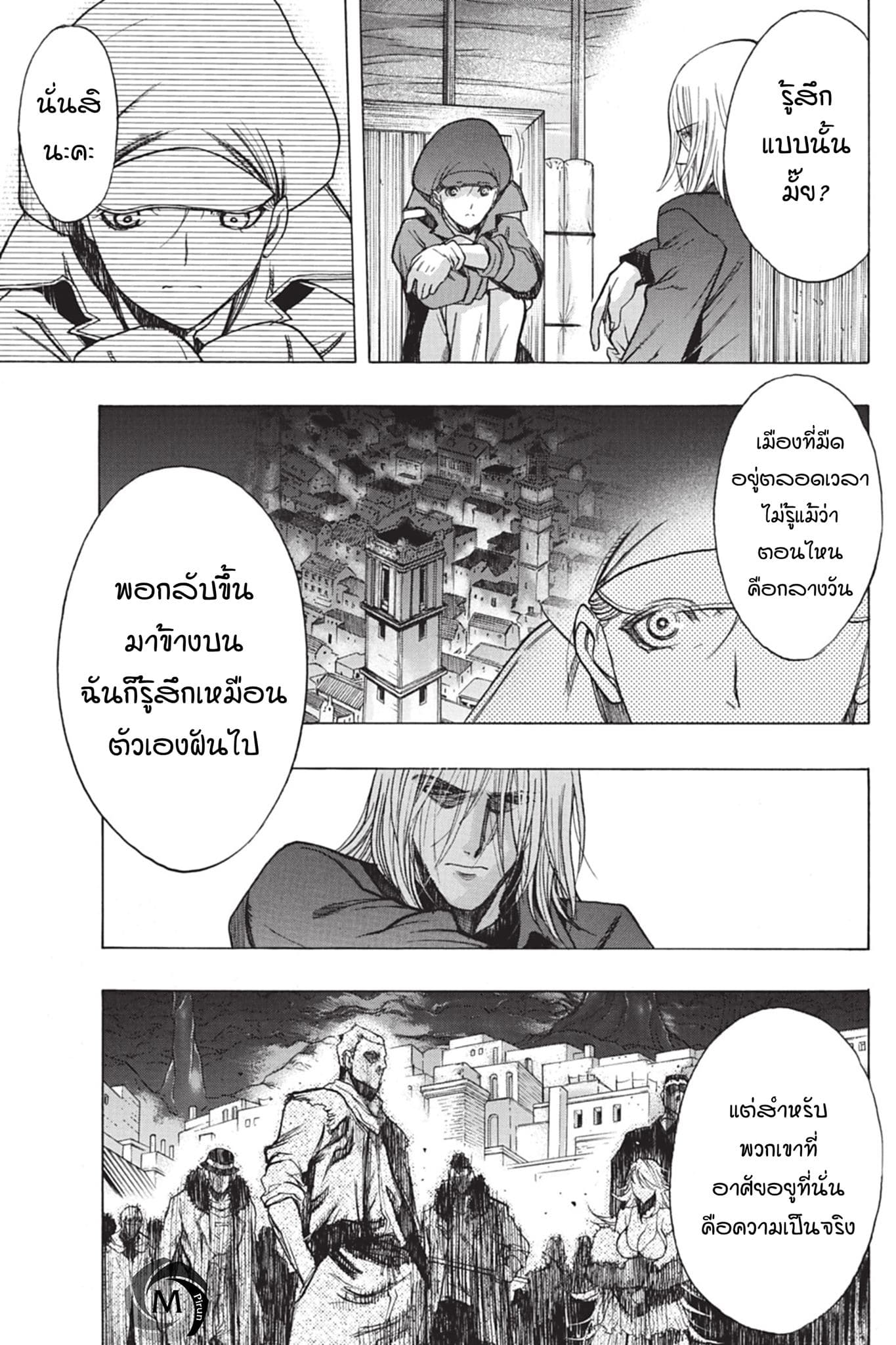 Attack on Titan - Before the Fall 42-ท้องฟ้าระหว่างเดินทาง