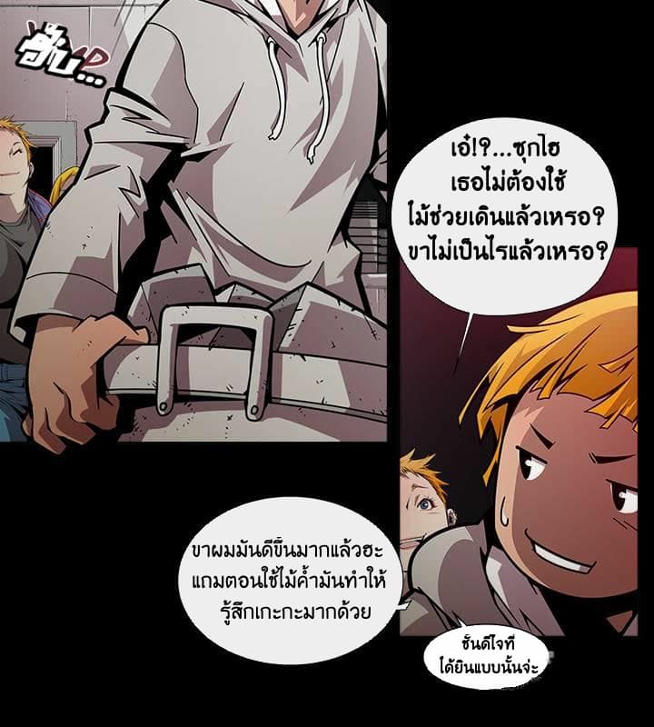 Dead Land 6-6