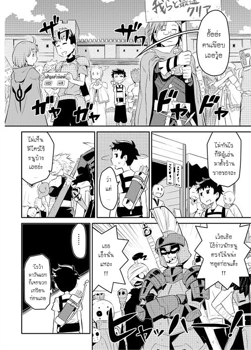 Toaru Ossan no VRMMO Katsudouki 1-1