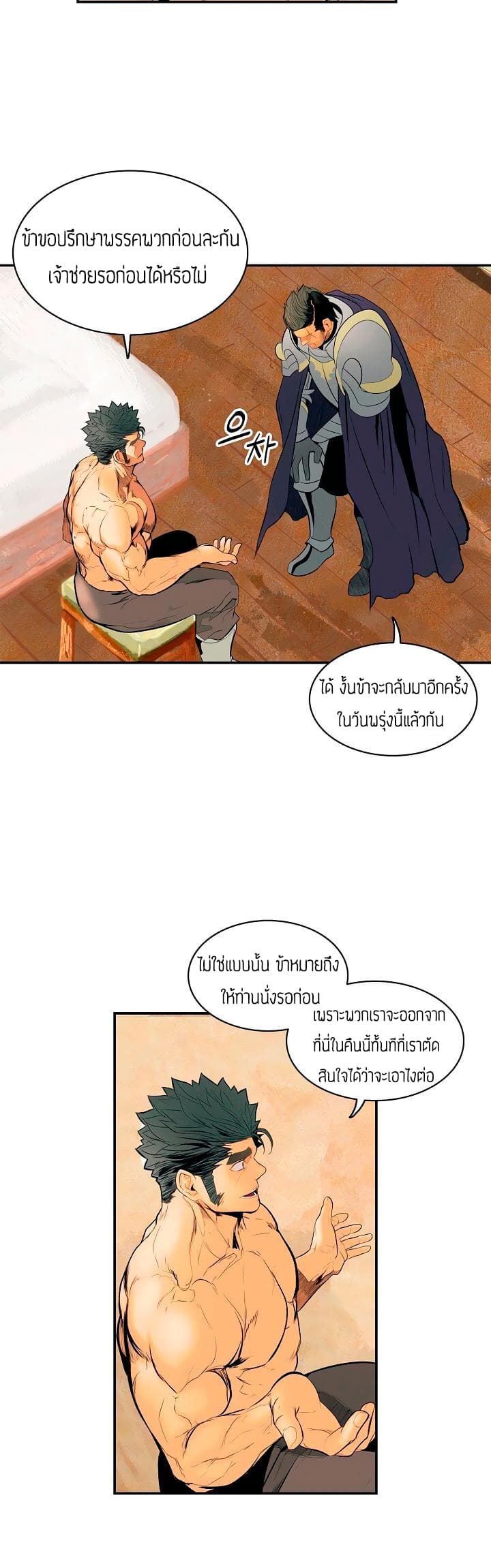 MookHyang - Dark Lady 14-14