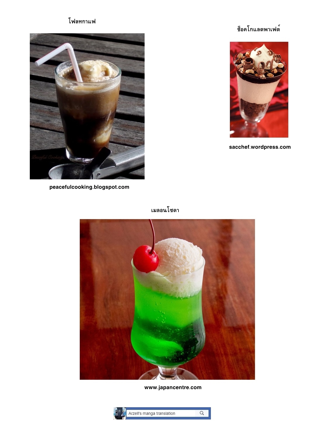 Isekai Shokudou ร้านอาหารต่างโลก 21-โฟลทกาแฟ & ครีมโซดา