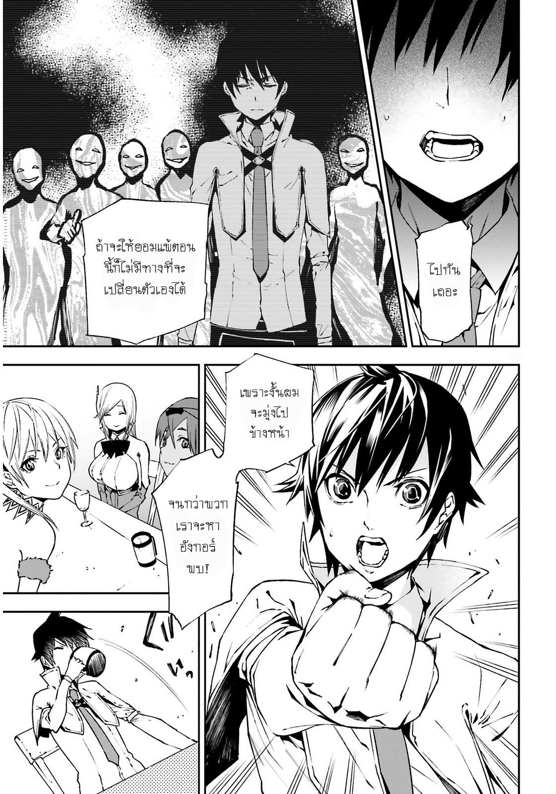 Sekai no Owari no Sekairoku อองกอร์ ล่าบันทึกวีรบุรุษสุดขอบโลก 4-บันทึกที่ 4