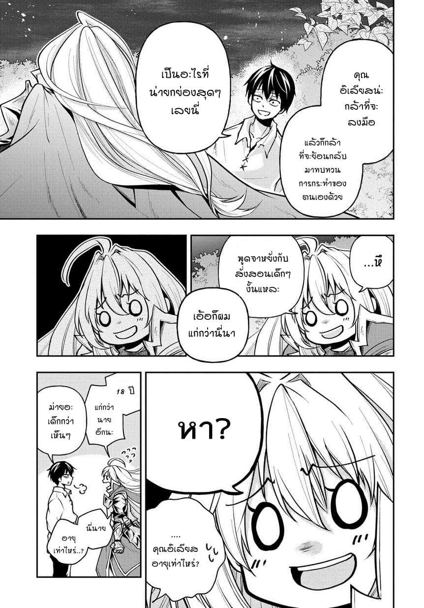 Isekai Demo Bunan ni Ikitai Shoukougun 5-5