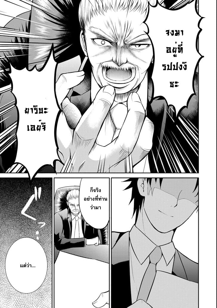 29 to JK 13-พ่อและลูกสาว