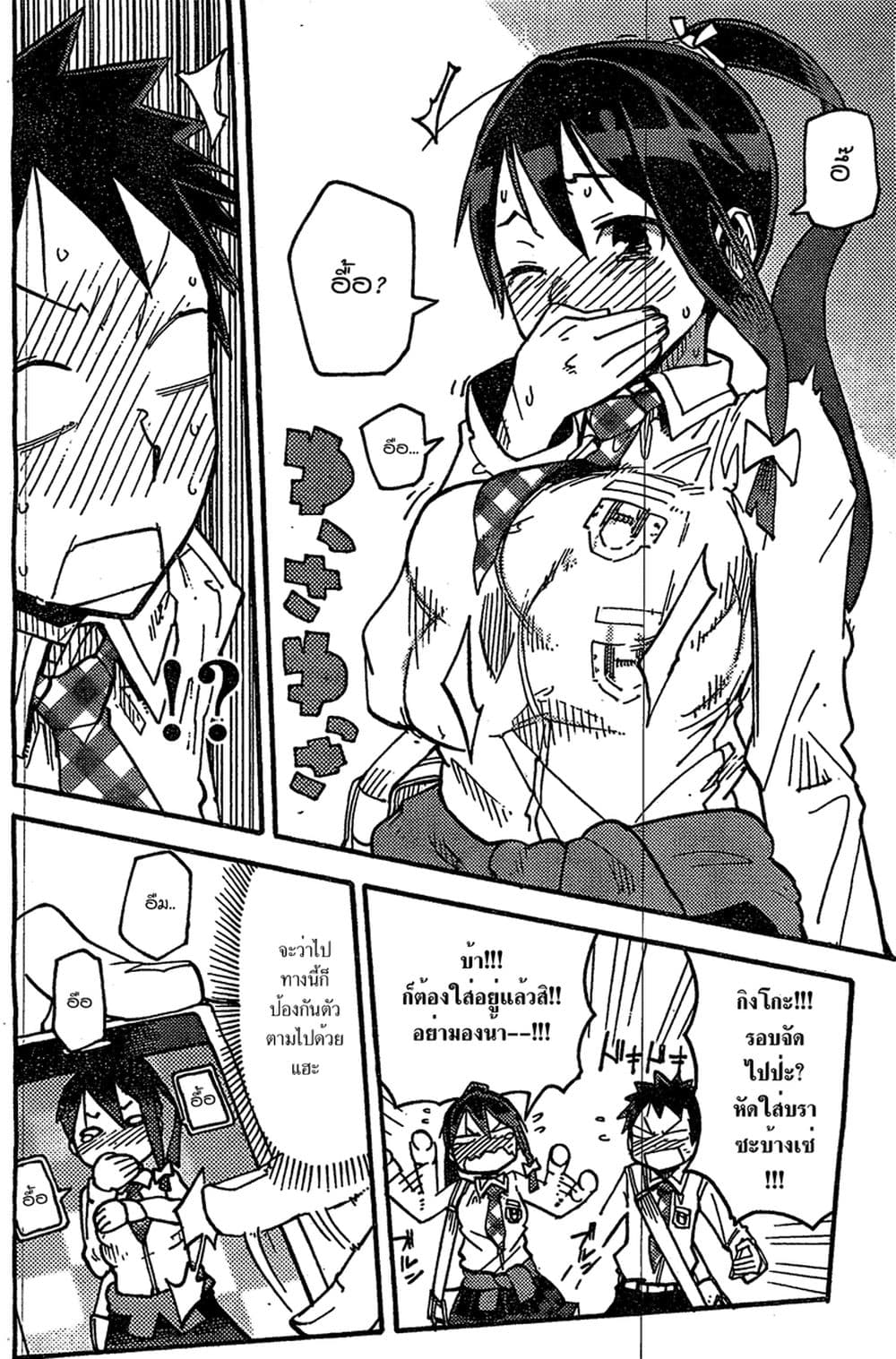 I Shoujo 1-แอพปีศาจ