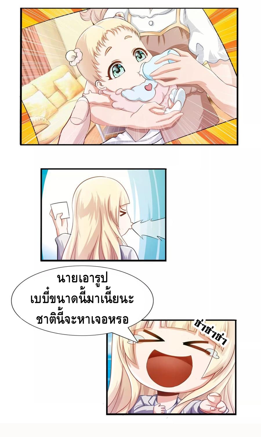The Master Servant in The City ซินแสเกรียนเซียนฮวงจุ้ย 4-4