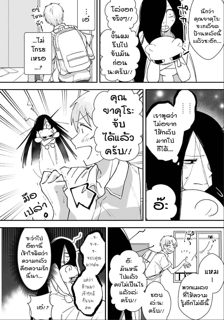 Iwakutsuki Bukken no Yakuro-san 15-15