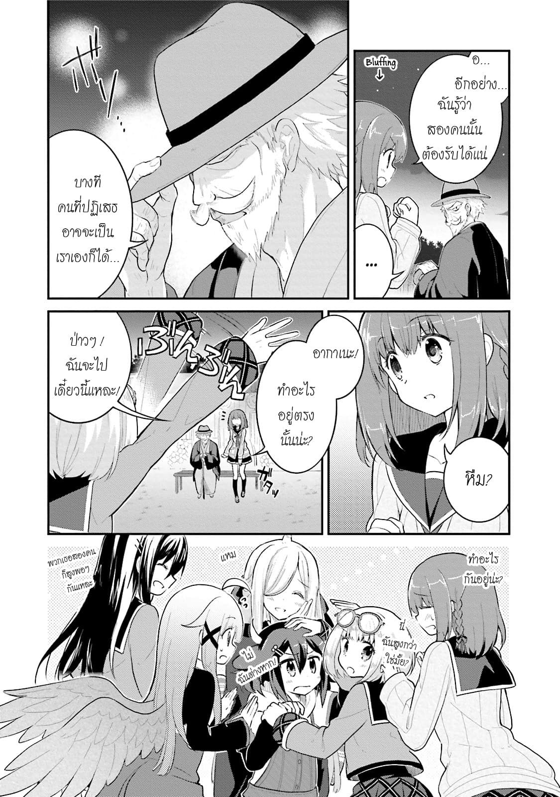 Youkoso Genkai Syuraku He! 6-6