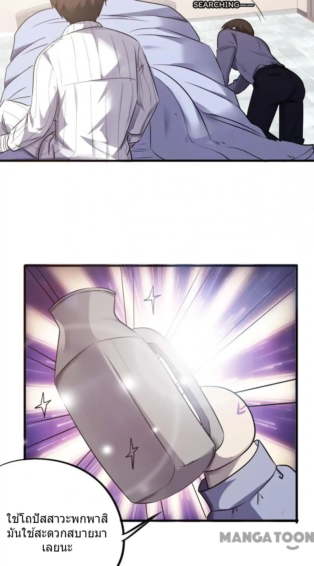 Strongest Worker 45-45