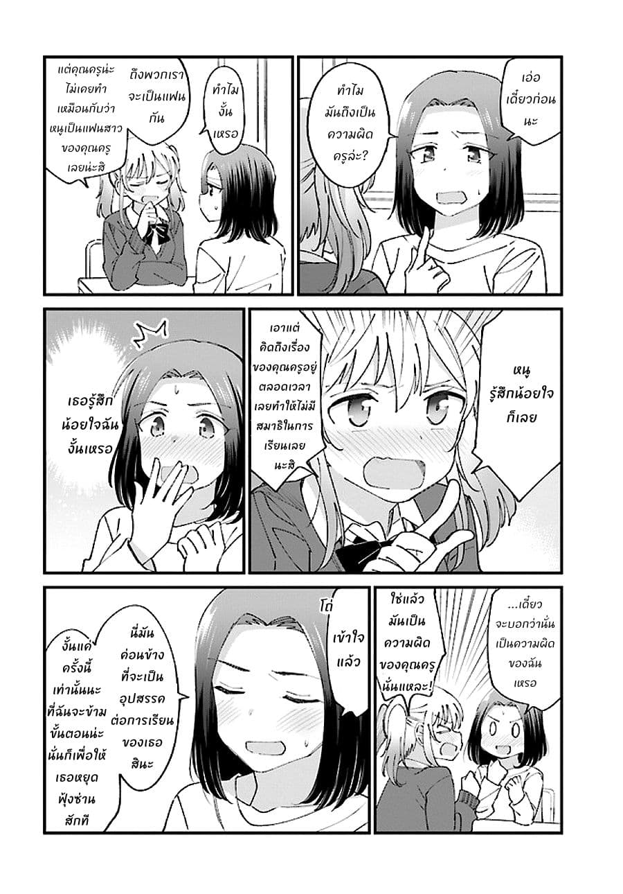 Yuri Moyou ~Sakimiya 4-shimai no Koi~ 5-เรื่องรักๆ ของเรียวพี่สาวคนโต 2
