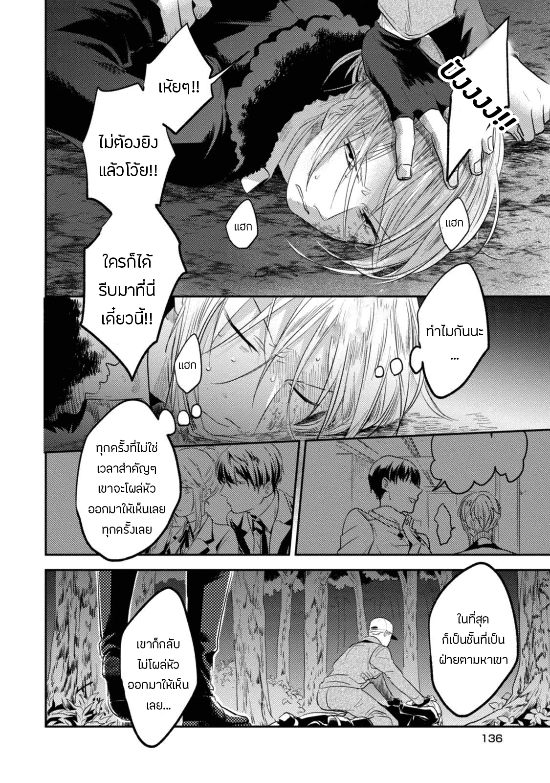Koroshi Ai 30-Reunion