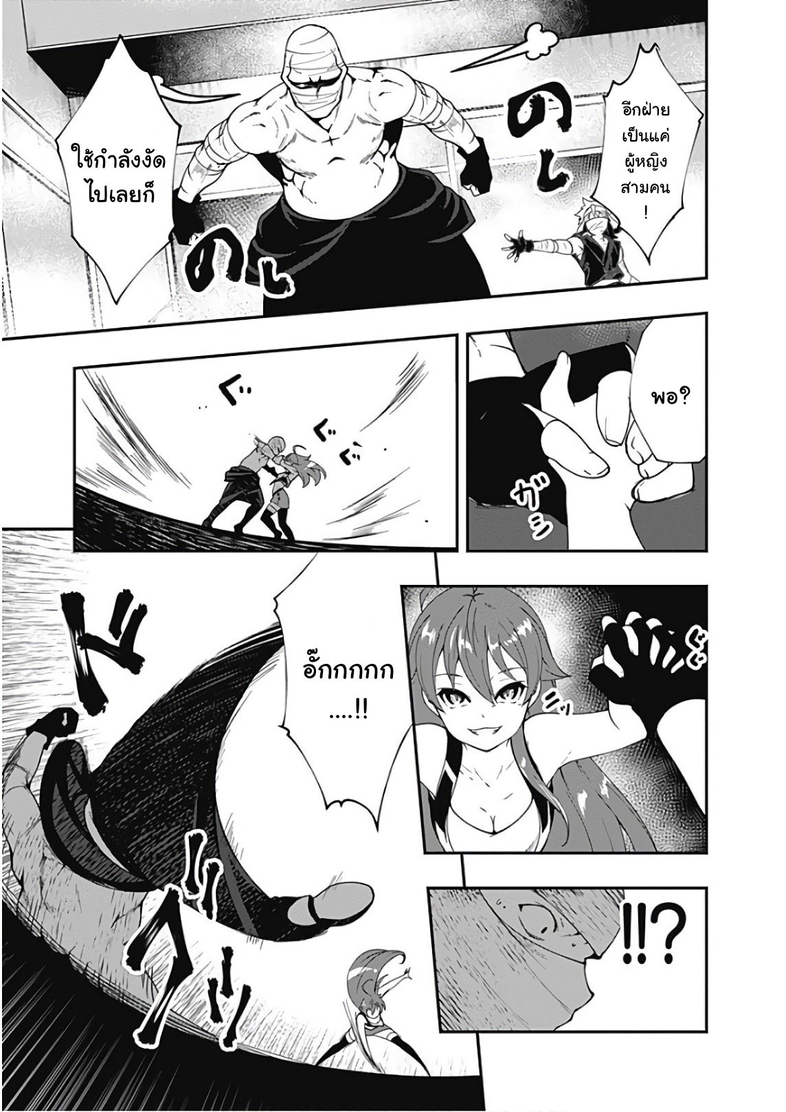 Jichou shinai Motoyuusha no Tsuyokute Tanoshii New Game ไม่อดกลั้นอีกต่อไปแล้วโว้ย! อดีตผู้กล้าสุดแกร่งจะขอสนุกไปกับการเริ่มต้นเกมส์ใหม่ 26-26