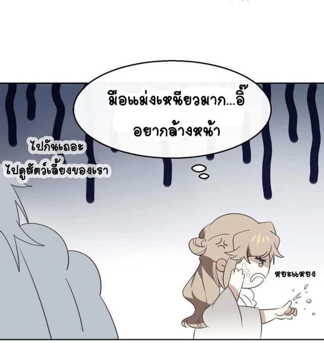 Bie Dong Zi Ji Ren อย่าขยับ! คนกันเอง!!! 1-แรกพบสบตา