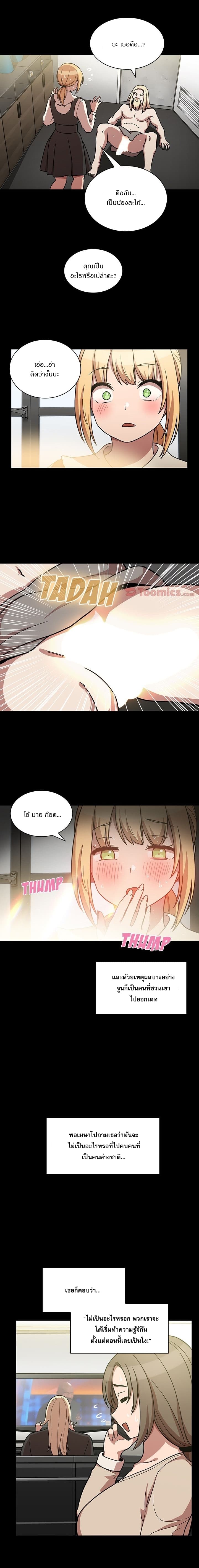 Close as Neighbors ก็เรามันเพื่อนบ้านกันไงล่ะ 52-ตอนจบ
