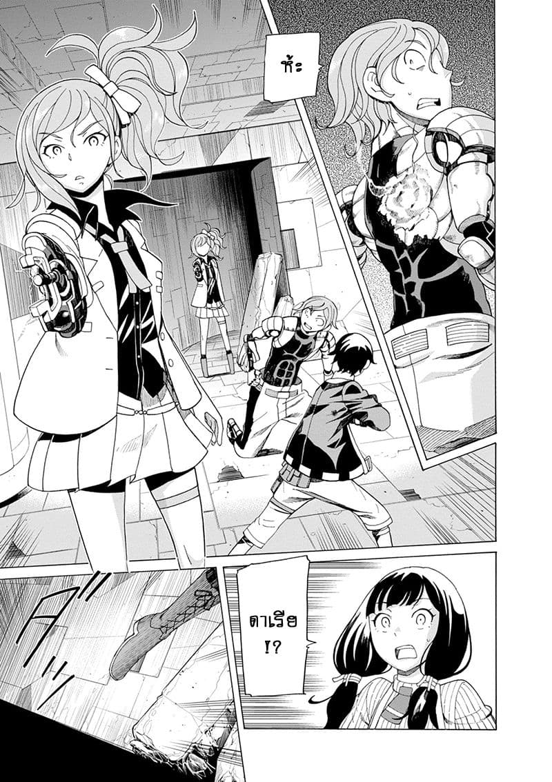 Asebi to Sora Sekai no Boukensha 34-สับสนและการลงทัณฑ์