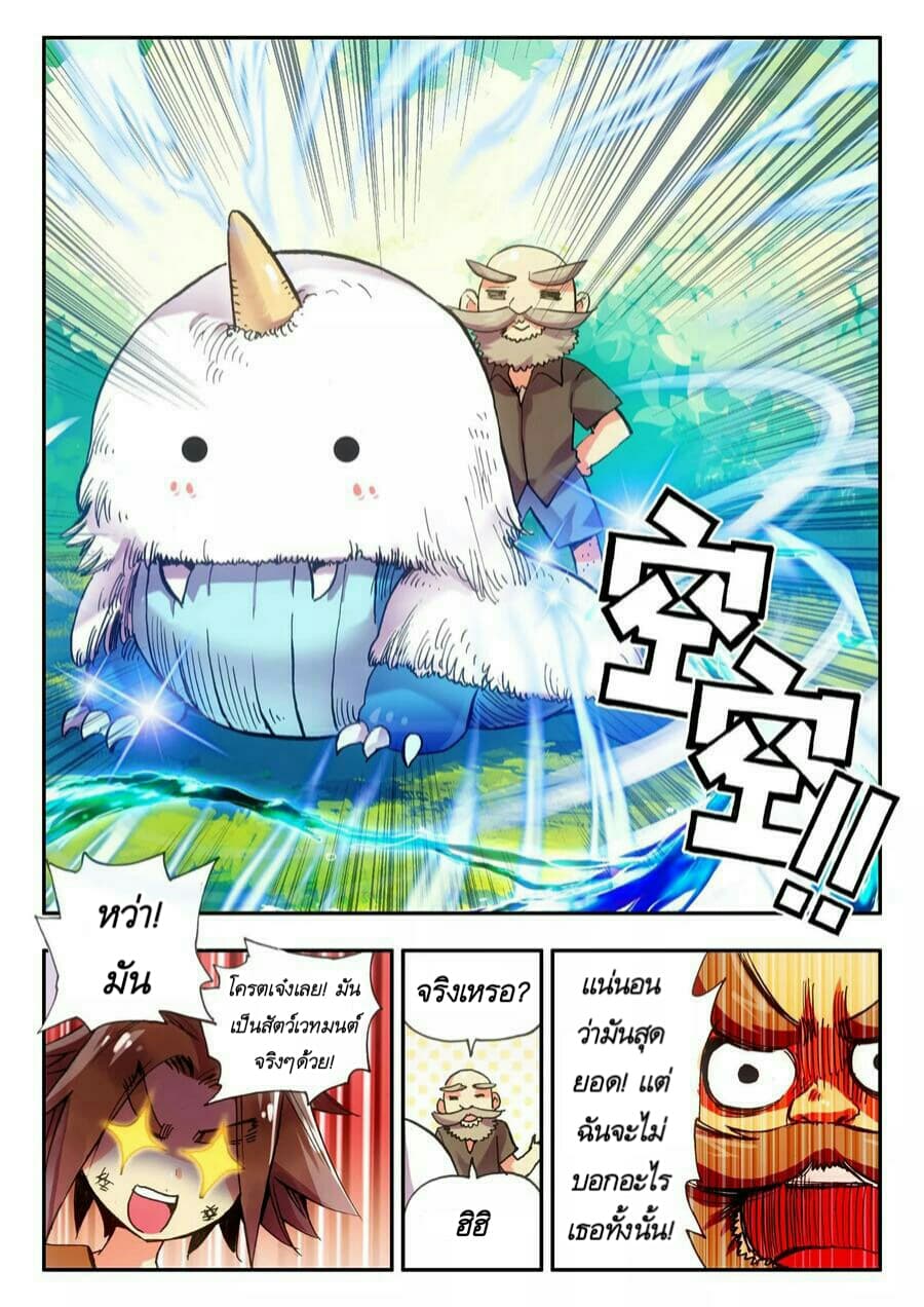 Legend of Phoenix 6-6