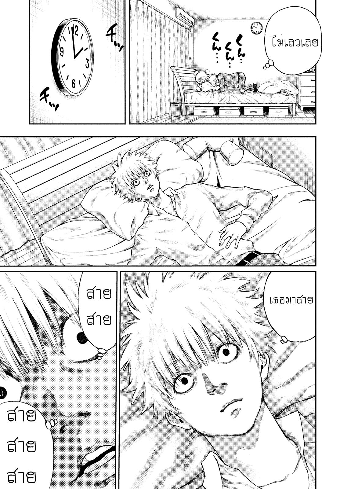 I love you, Kyouko-san 1-1