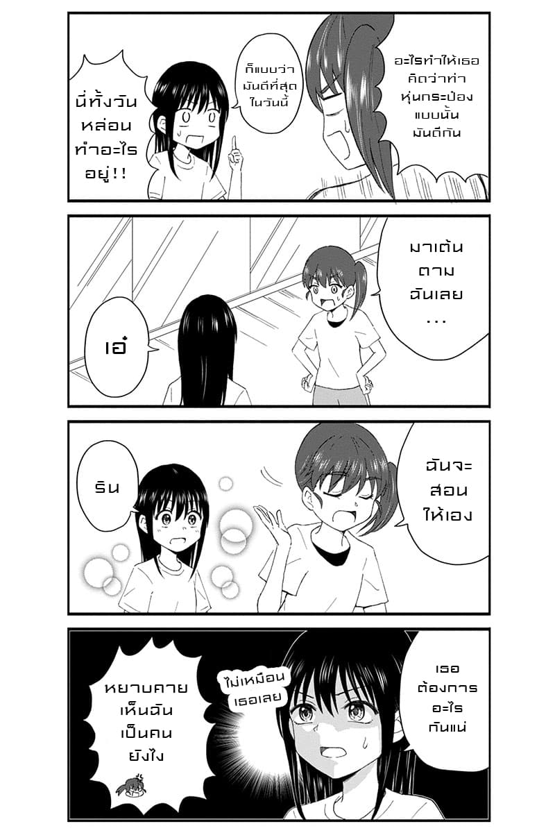 KimoOta, Idol Yarutteyo โคตรโอตาคุจะมากลายเป็นไอดอล 14-14