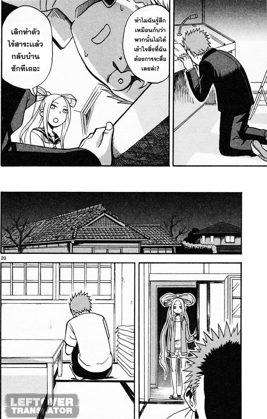 Fudatsuki no Kyoko-chan 1-พี่ชายผู้ซิสค่อน