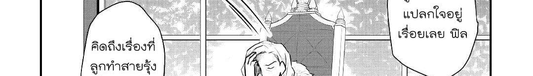 Tensei Ouji wa Daraketai ได้เกิดใหม่เป็นเจ้าชายทั้งที แต่ดันอยากขี้เกียจซะงั้น!? 14-14