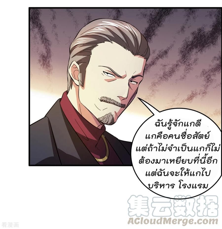 Become God Merchant in The Other World ข้ามต่างโลกเพื่อเป็นพ่อค้าเทพสุดมั่งคั่ง 11-11