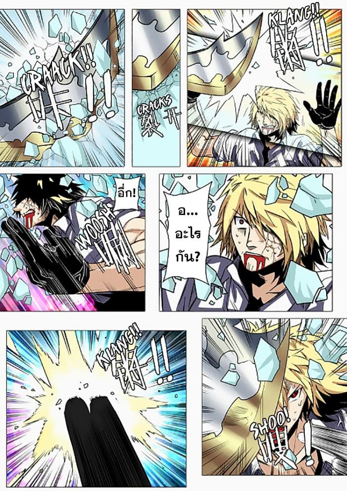 Hero? I Quit A Long Time Ago ฮีโร่น่ะหรอ? ฉันเลิกเป็นมานานแล้ว 37-37