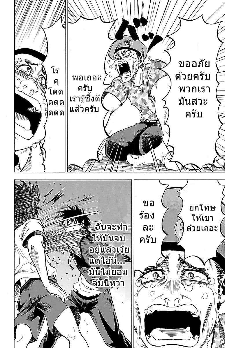 Rokudou no Onna-tachi 4-หลุดปาก