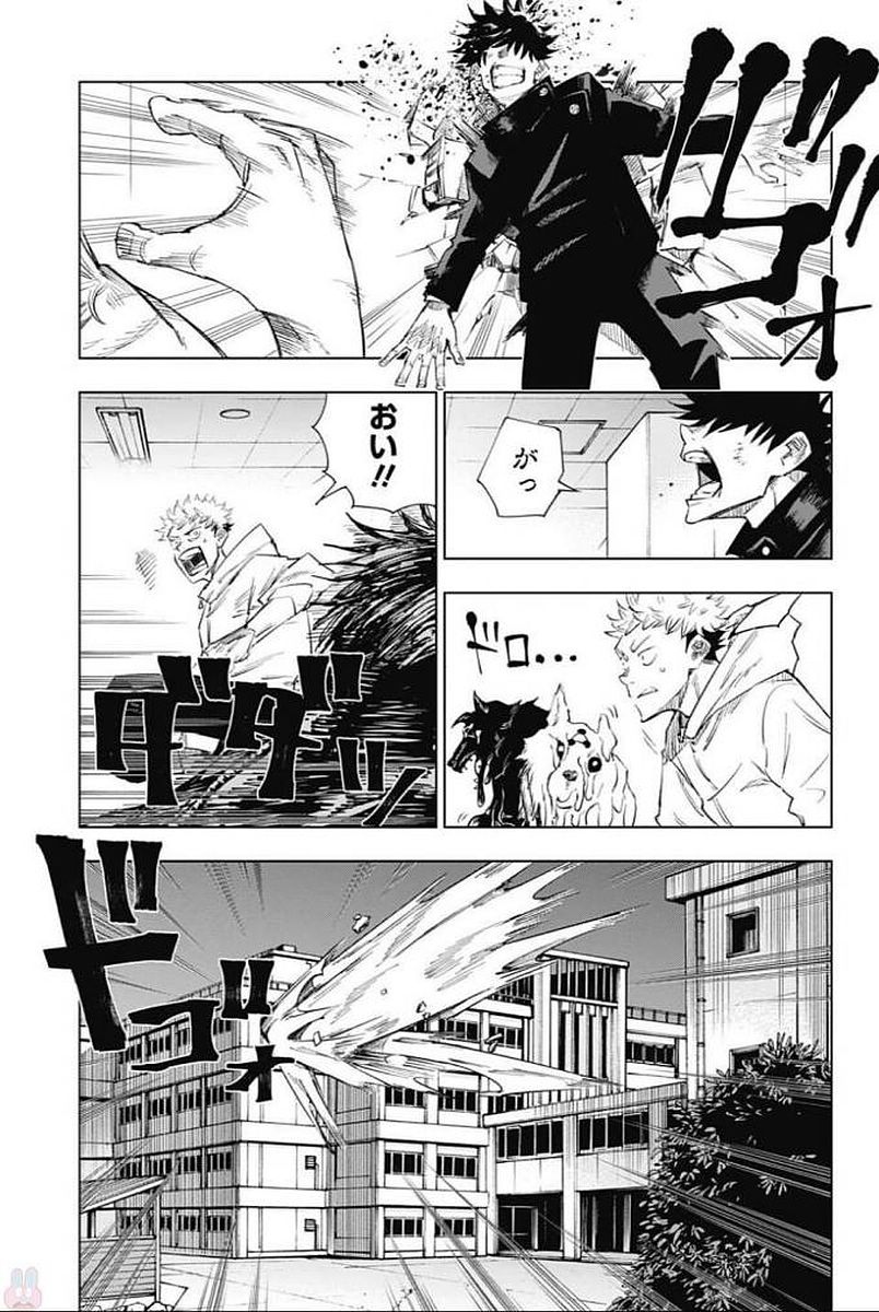 Jujutsu Kaisen มหาเวทย์ผนึกมาร 1-1