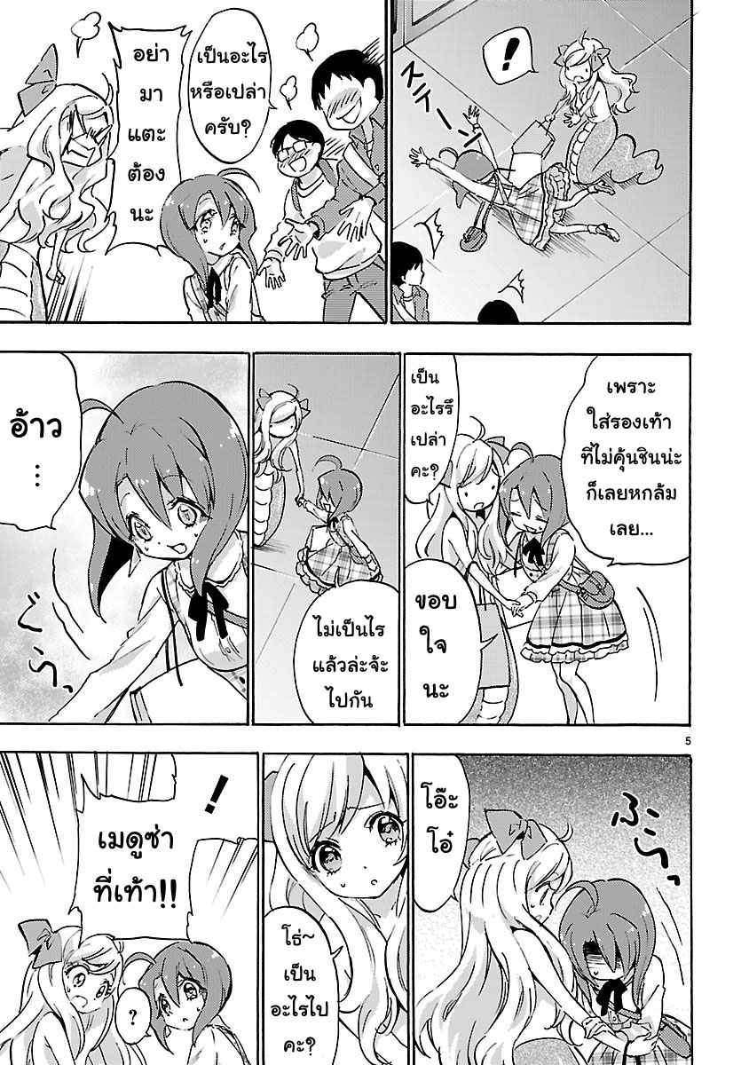 Jashin-chan Dropkick 46-ด้วยกันกับเมดูซ่า