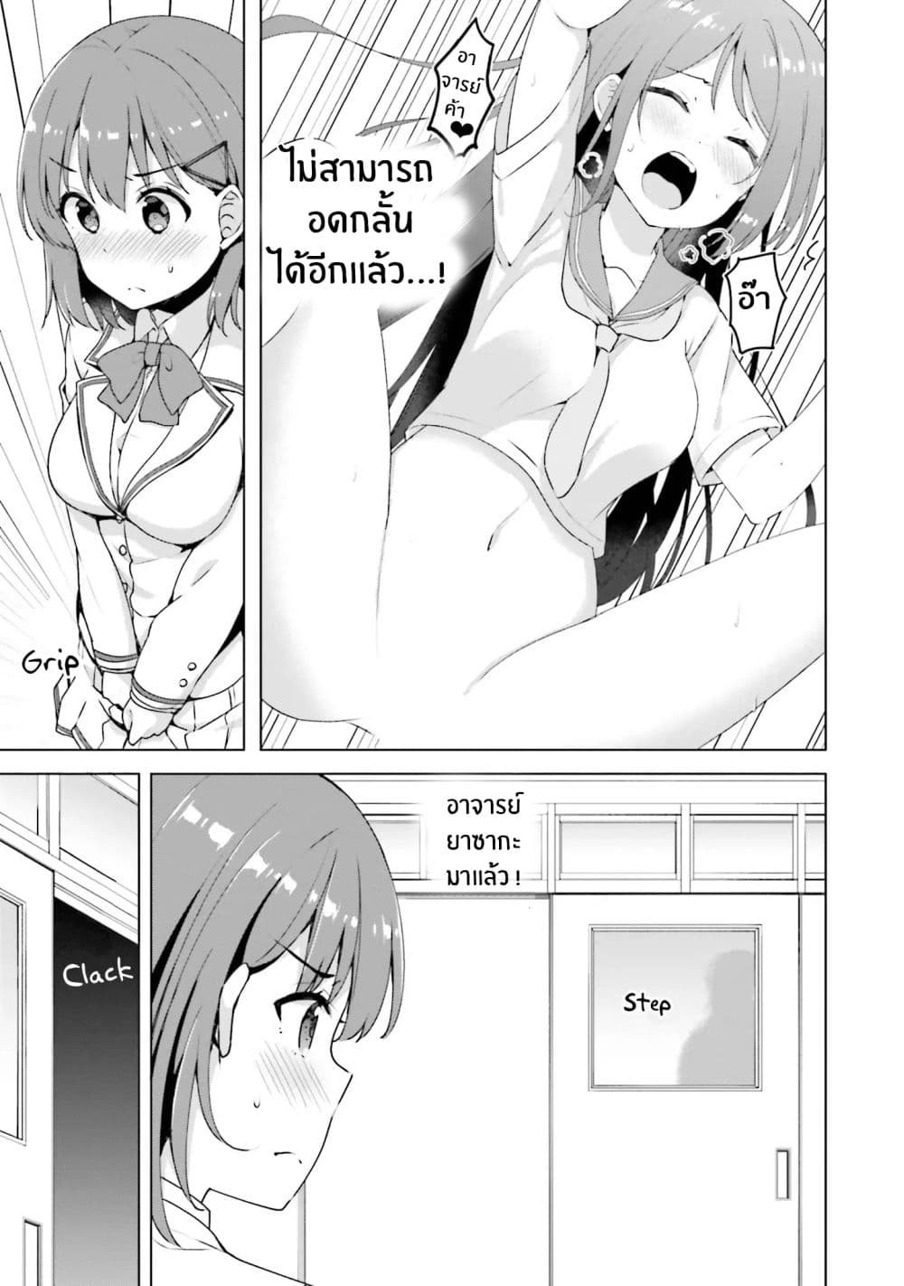 Koisuru Otome wa Eromanga ni Yume wo Miru 2-เรียนพิเศษ....