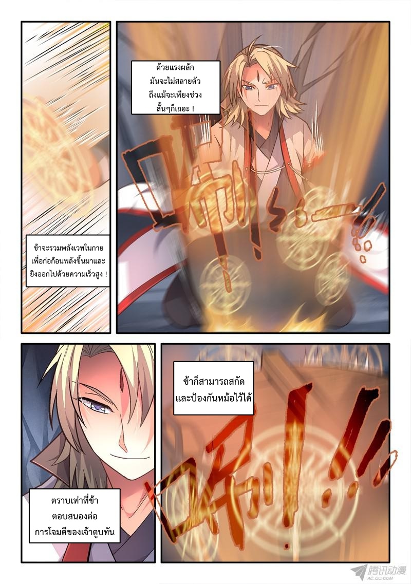 Spirit Blade Mountain 157-157