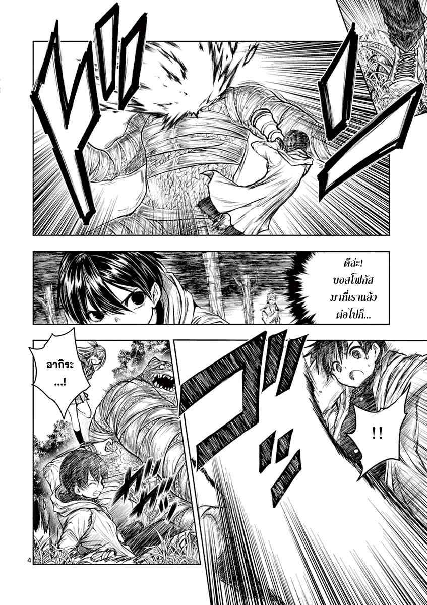 Battle in 5 Seconds After Meeting 31-การต่อสู้ของทั้งสอง