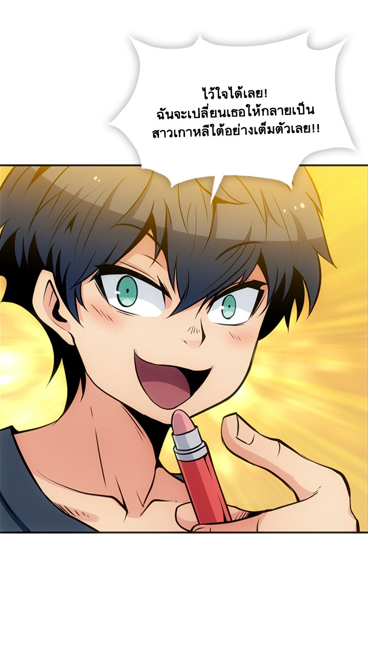 Such a Cute Spy 17-17