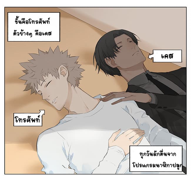 If I Can Speak 4-เหนื่อยหน่อยนะ