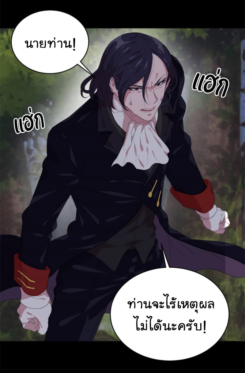 I Was Born As The Demon Lord's Daughter 2-2