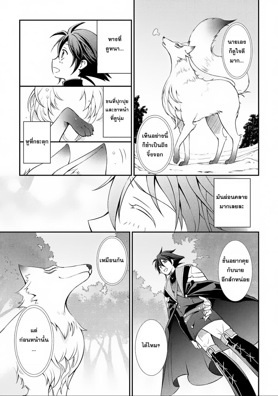 The Strongest Brave Man of the Black Wizard 2-2