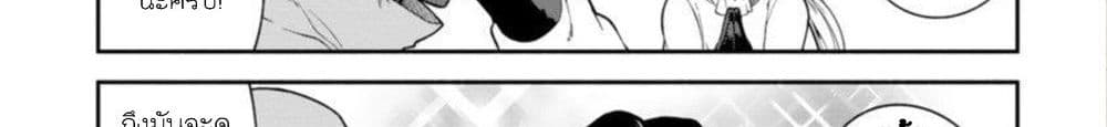 Dekoboko Majo no Oyako Jijou ครอบครัวเพี้ยนๆของแม่มด คุณแม่เป็น S คุณลูกเป็น XXL 4-4