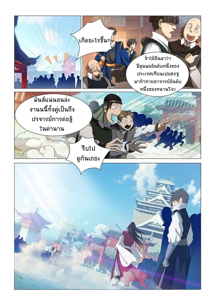 Lord of the Universe 1-1