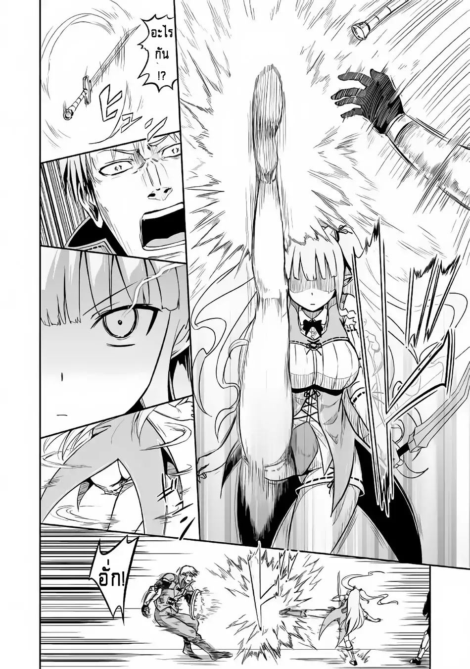 Jaryuu Tensei 19-19