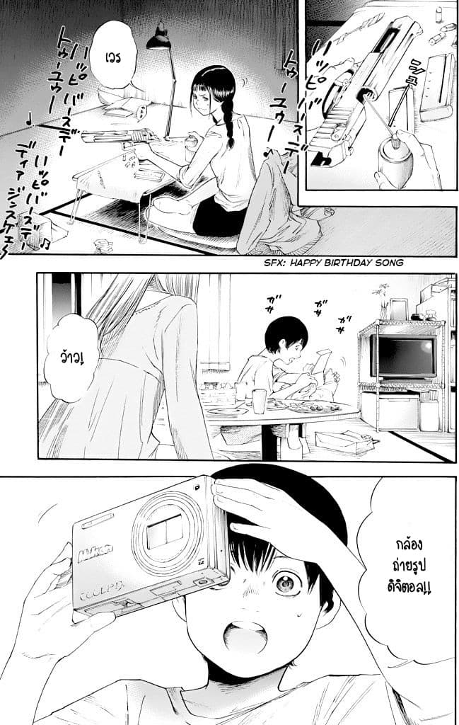 Suzuki-san wa Tada Shizuka ni Kurashitai คุณซุสุกิอยากอยู่เงียบๆ 1-วันเกิด